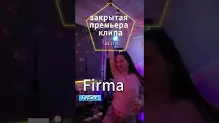 Премьера клипа #FasGen - Firma (закрытый показ в студии барабанов #zamutbeats) 01.09.2024