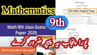 9th mathematics guess importance Question 2025 | 9th Math Guess 2025 | 9th Important Theroem