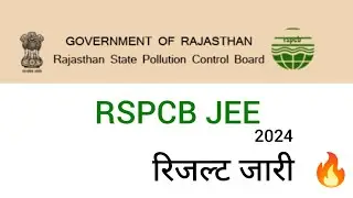 RSPCB JEE Result 2024 Declared
