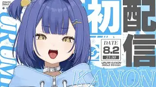 【 #ポケブイ初配信リレー 】麗水カノンだ！覚えておけよ？ 【 麗水カノン / ポケブイ 】