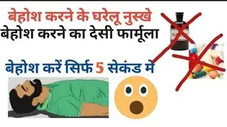 Behosh Karane Ka Tarqa Neend ki goli sleeping tablets Ativan 2mg