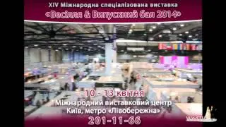 WedTV -  ХIV Международная специализированная выставка &laquo;СВАДЬБА & Выпускной бал&raquo;