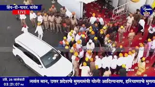 CM Devendra Fadnavis Hind di Chadar Nanded Live मुख्यमंत्री देवेंद्र फडणीस यांच्यासह दिग्गज मान्यवर 