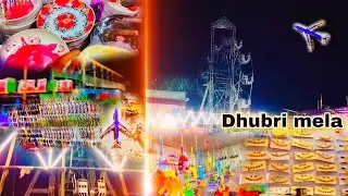 Dhubri mela | Night new vlogs video | Saidul 6by Vlogs #Mela