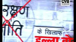 MULTIPLEX OWNERS SUFFER LOSSES DUE TO 'AARAKSHAN' BAN