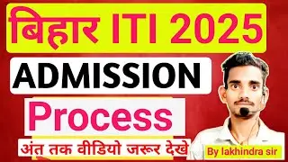 Bihar ITI Admissions: The Most Chaotic Process Yet!