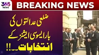 District Courts&rsquo; Bar Associations Elections Underway | 365 News