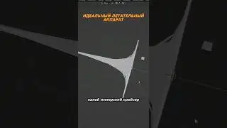 Высокие технологии вышли на новый уровень! #3d #blender #modeling #space