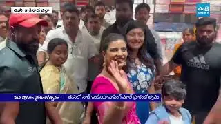 Aishwarya Rajesh and Bulliraju Inaugurates South India Shopping Mall in Tuni | Kakinada |@SakshiTV