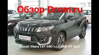 Suzuki Vitara 2019 1.4T (140 л.с.) 2WD AT GLX - видеообзор