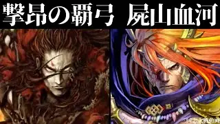 [三国志大戦] 撃昂の覇弓 屍山血河 VS 妙才の影弓 魏帝の意地（十一陣）