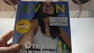 Ароматный заказ AVON  2021/Что с комментариями?