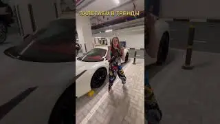 Снимай под звук🎼 всех замечаю❤️&zwj;🔥 с меня репост лайк и подписка 😎🤟 #топ #amazing  #лайкерша