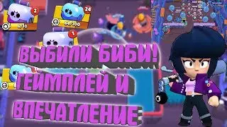ВЫБИЛ БИБИ!!! Обзор на нового перса! | Brawl Stars