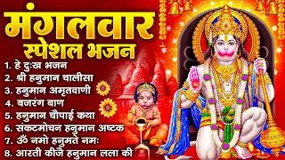 हनुमान जी के सुपरहिट भजन | Hanuman Bhajan l Balaji Bhajan 2026 | New Superhit Hanuman Ji Bhajan 2026
