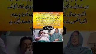 Urgent Appeal for Imran Khan&rsquo;s Health | Maryam Riaz Wattoo - News Hub