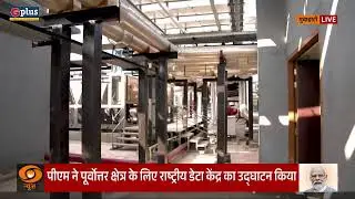 LIVE | Inauguration of Kumar Bhaskar Varma Setu in Guwahati