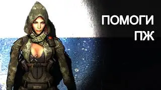 Она меня заманила в ловушку... STALKER Left to Die SA #5
