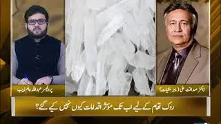 School College Students Use Ice Drugs In Islamabad