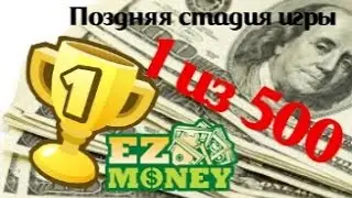 2 20$+R [500 участников] 1 место.