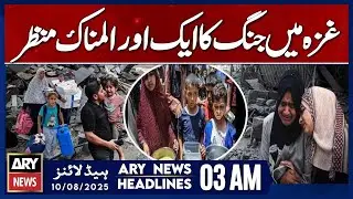Another tragic scene of the war in Gaza | ARY News 3 AM Headlines | 10th Aug 2025