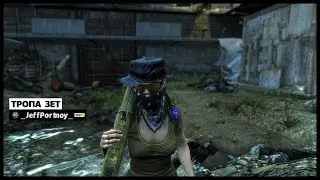 Max Payne 3. Free Aim.