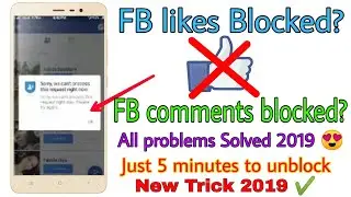 FB Comments & likes Blocked All Problem Fixed Now 2019 New method to Unblock likes & comments!