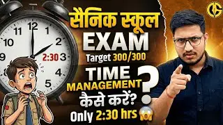 Sainik School Time Management🔥 AISSEE-2026 Time Management. How to Score Good Marks in Given time✅