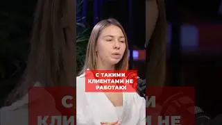 Как избежать конфликтов с клиентами?