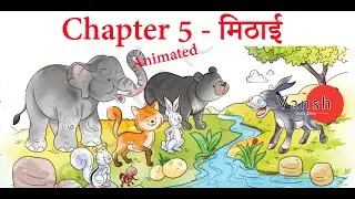 मिठाई Animated - Chapter 5 - Mithai - Hindi - Sarangi class 1- New ncert book #ncert #class1