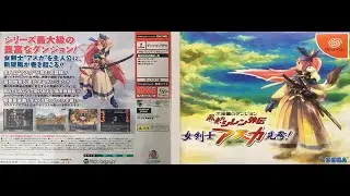 Shiren Gaiden Asuka Kenzan English Demo &bull;U&bull; ~ GamePlay ~ OP&Gaming P1 ~ DC ~ 1080ᶠᴴᴰ ~ 2025 ~ W11