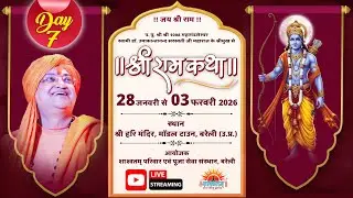 🔴LIVE Day-7 Shri Ram Katha By Swami Dr. Umakantanand Saraswati Maharaj  | Barelly (UP) 03 FEB 26