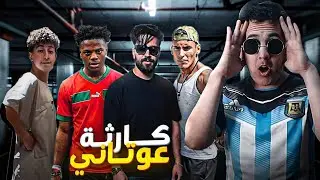 الياس المالكي مطلعها على speed وyahya khaddir و كيوجه رسالة لفوزي لقجع, نزار سبيتي خرج على السيطرة
