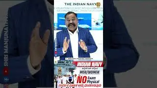 Indian Navy Recruitment 2026 Online Application Start for Men & Women| Interview & Selection Process
