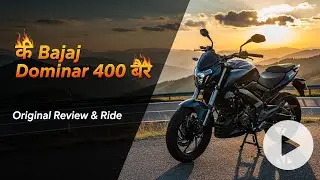 🔥Bajaj Dominar 400 может стать идеальным мотоциклом для вас! В этом видео SG Riders представляет ...