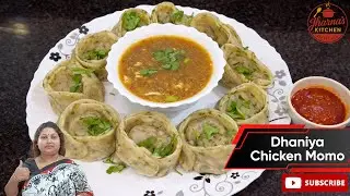 Dhaniya Chicken Momo | ধনিয়া চিকেন মোমো | Coriander Chicken Momos Recipe  Jharna&rsquo;s Kitchen Official