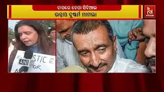CBI Reaches Supreme Court in Unnao Rape Case Amid Massive Public Pressure | NandighoshaTV