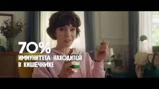 Активиа: здоровье кишечника - твое здоровье.