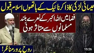 Alhamdulillah! A Christian Girl Accepts Islam Dr Zakir Naik in Pakistan  