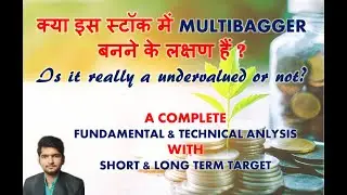 Ramco System Share/Stock Analysis, Review, Target, Future, Price, Latest News, Result, Multibagger