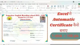 how to make automatic certificate in Excel /Excel  मे automatic certificate कैसे बनाए / Abdul sensei