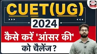 CUET UG 2024 Answer Key Challenge Guide | Step by Step Instructions | Drishti CUET English