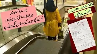 Eid & Azadi Sale 2019 - Sales Tex Issues