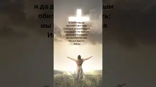 Сегодняшнее слово &mdash; Числа 6:24&ndash;26.