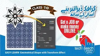 Geometrical Shape with Transform Effect: ADOBE ILLUSTRATOR Class 10