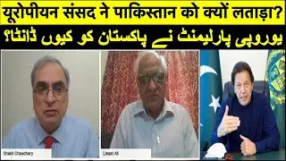 European Parliament's resolution against Pakistan