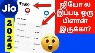 Jio 189 Plan Tamil | Jio Minimum Recharge Plan Details in Tamil |  Jio New Best Plan 2025