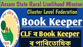 Honourium of Book Keeper||CLF Bookkeepers Honourium  Guidelines||