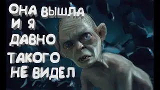 ЭТО ПРОВАЛ - LORD OF THE RINGS - GOLUM - ПЕРВЫЙ ВЗГЛЯД НА ИГРУ