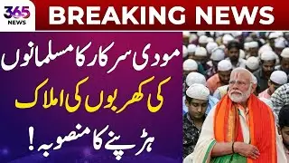 Breaking News | Modi Plan to Seize Billions in Muslim Properties! | 365 News